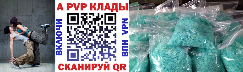 Альфа ПВП СК  купить закладку  мега онион  Сураж 