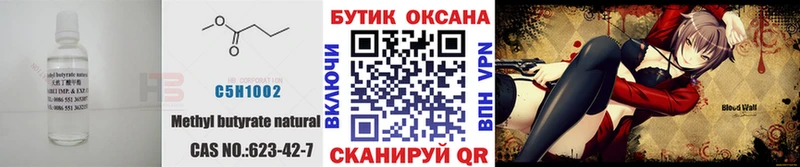 БУТИРАТ бутандиол Сураж
