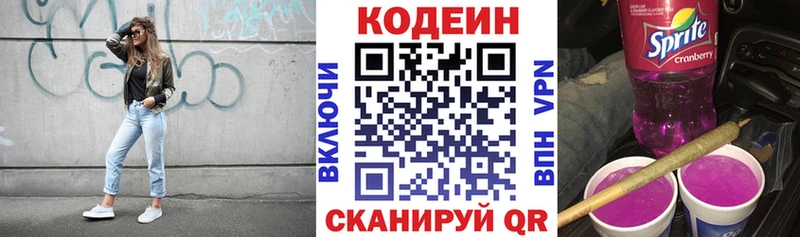 Кодеиновый сироп Lean Purple Drank  купить наркотик  Сураж 