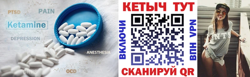 КЕТАМИН ketamine  Сураж 